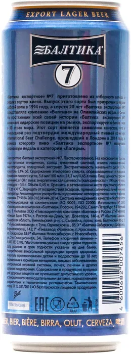 Пиво Балтика №7 Экспортное 5.4% 0.45л-3