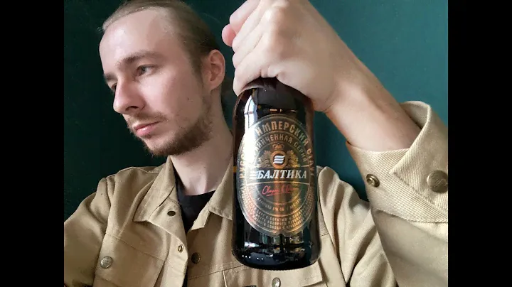 БАЛТИКА РУССКИЙ ИМПЕРСКИЙ СТАУТ