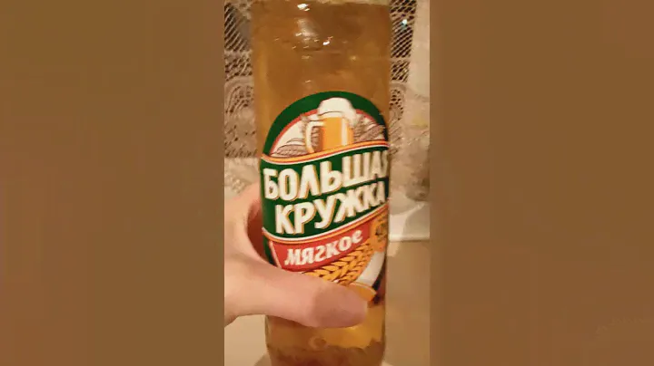 Пиво  большая кружка👌