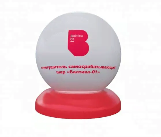 Устройство самосрабатывающее автоматическое Шар Балтика-01 для тушения огня