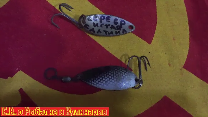 Блесна СССР Серебристая завод Балтика. Интересная советская блесна Серебристая,проверяем ее игру.