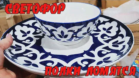 Светофор.Полки ломятся от товара.Все самое интересное и нужное