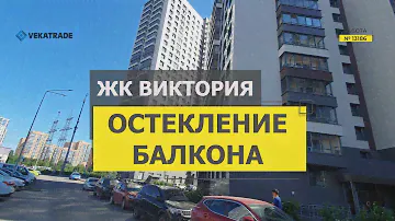 №13186 ЖК Виктория теплое остекление лоджии Мурино Авиаторов Балтики 9 2