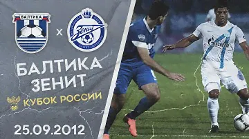 25.09.2012 Балтика - Зенит. Кубок России.