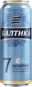 Пиво Балтика №7 Экспортное 5.4% 0.45л