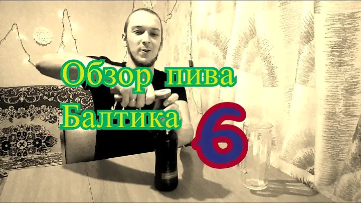 Обзор пива балтика 6 ENG SUB