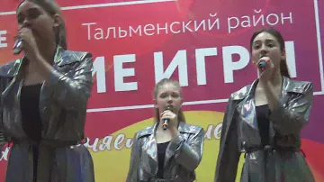 Мечта (гр. Премьера)  Включите свет Рубцовск Дельфы Тальменский район 14.06.2024 г. 95