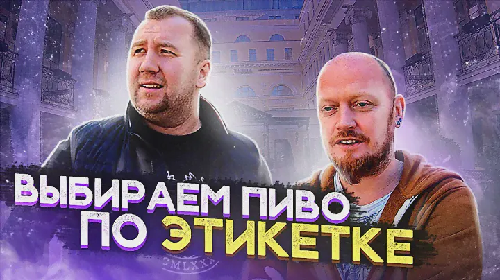 В поисках хорошего пива в крафтовом магазине!