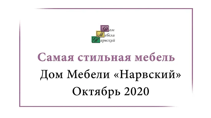 Стильная мебель - каталог мебели