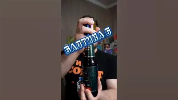 БАЛТИКА 6. ВСЁ ЕЩЁ ТОП?