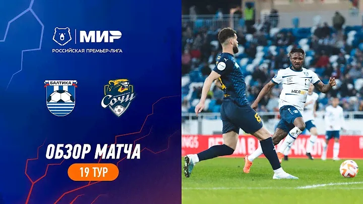 Highlights Baltika vs FC Sochi | RPL 2023/24