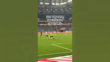 🔥🇦🇲 Гол Тиграна Аванесяна в ворота «Ростова» в кубковой игре 🔝 #ТигранАванесян #Балтика